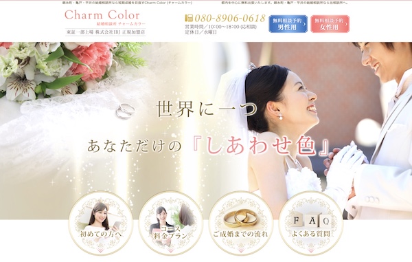 Charm Color