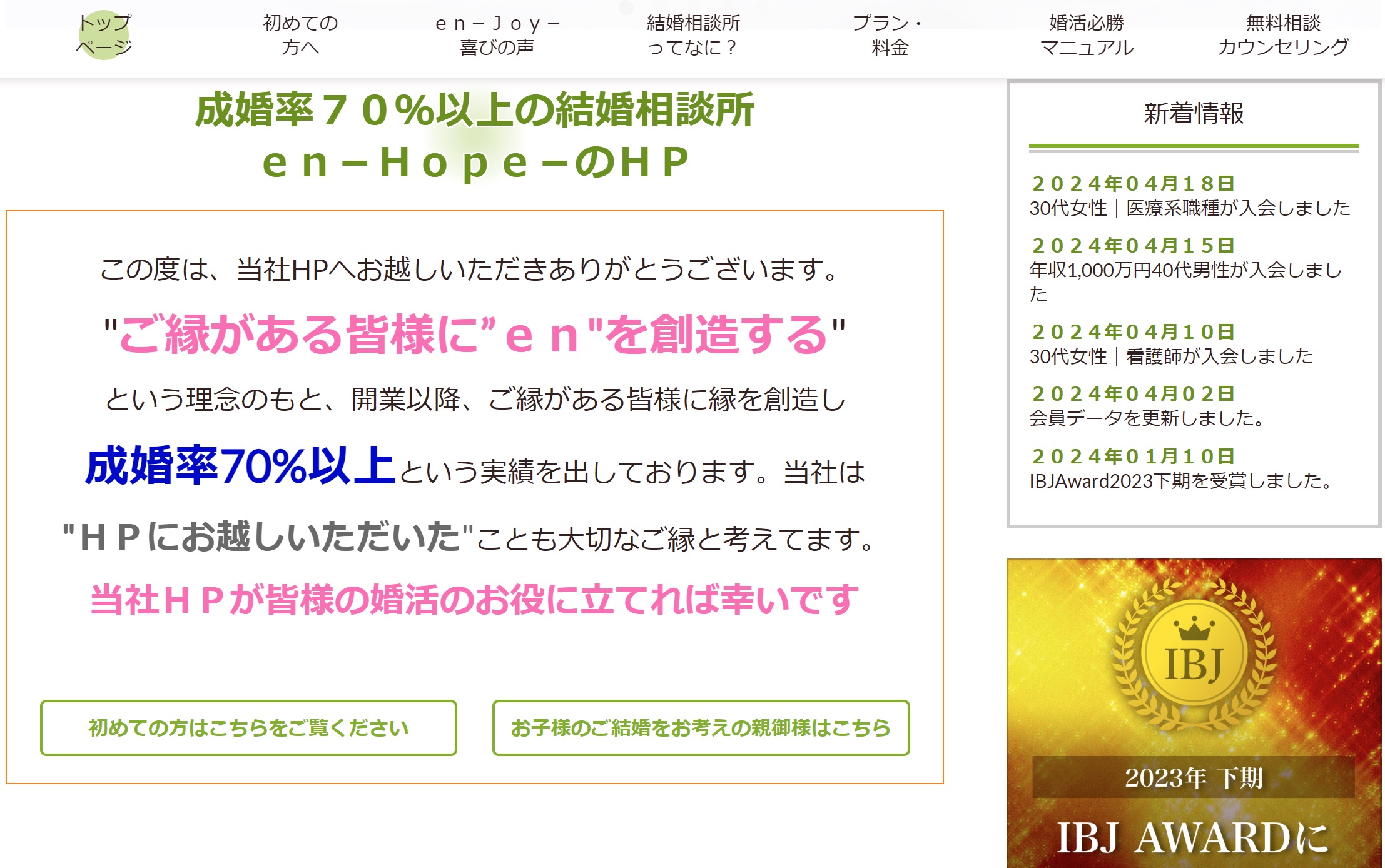  en-Hope-