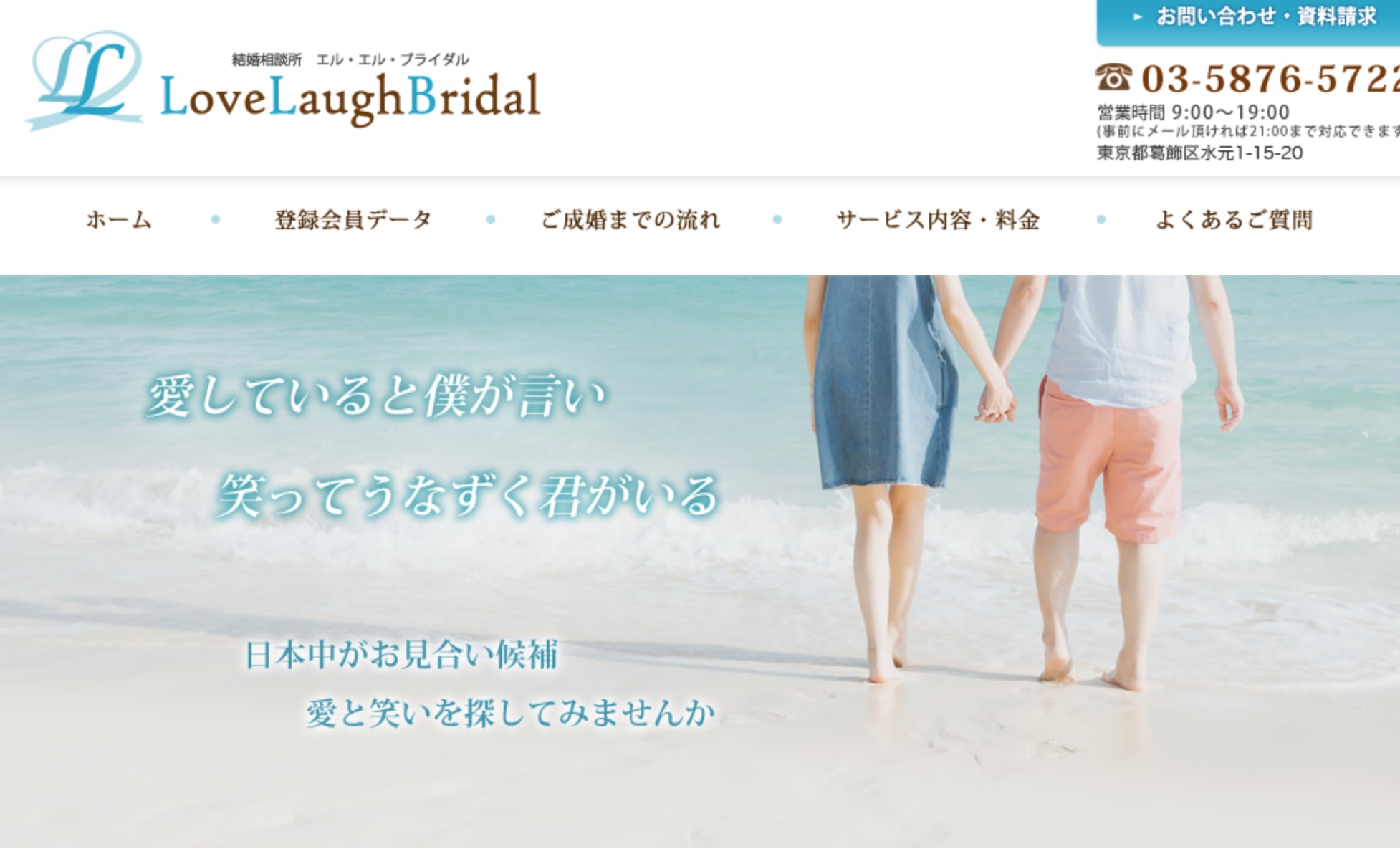 エルエルブライダル