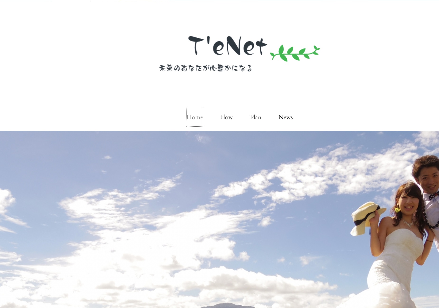  T'eNet （ティネット）