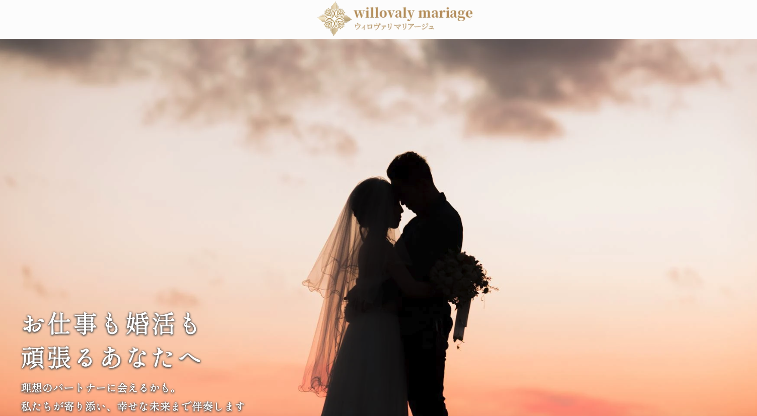 willovaly mariage