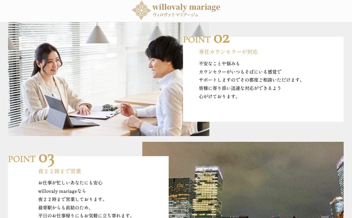 willovaly mariage