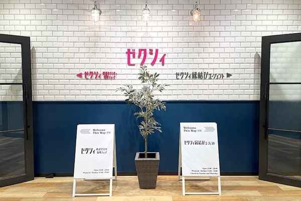 ゼクシィ縁結びエージェント 千葉店